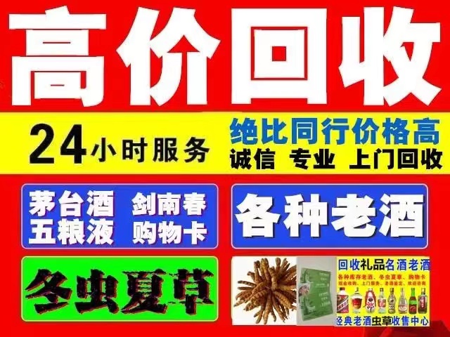 海晏回收1999年茅台酒价格商家[回收茅台酒商家]